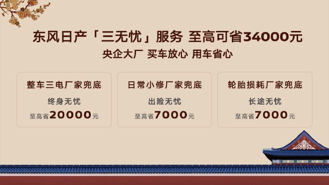 限时2000元 日产NX8公布新车色“喜柿”正式上市