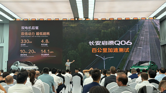 长安启源Q06开启预售 抢订价14.79-18.99万元