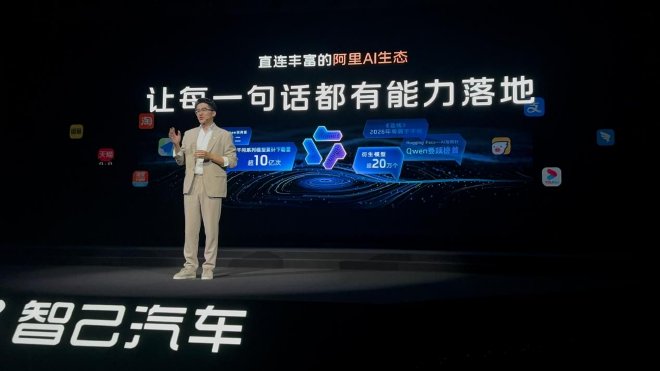 全新一代智己LS6 20.99万起开启预售
