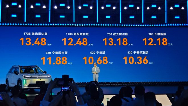 售价10.36万元起 2027款埃安i60正式上市
