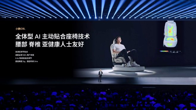 限时23.18万元起 小鹏G9L正式上市