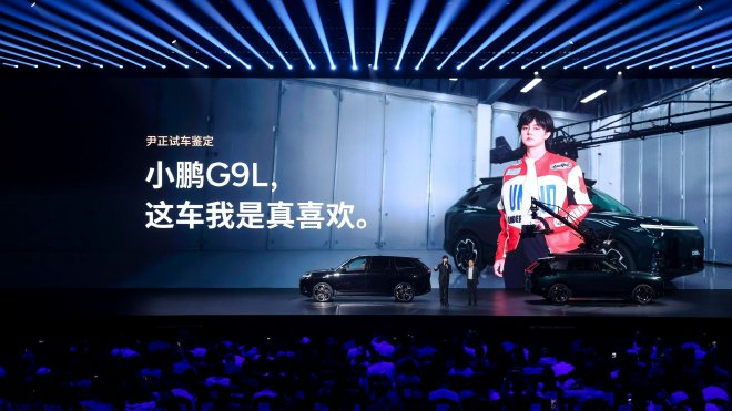 限时23.18万元起 小鹏G9L正式上市