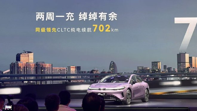 埃安Ray 7正式开启预售 预售价12.88-15.88万元