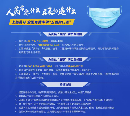 五菱牌口罩全国免费申领通道今日开放