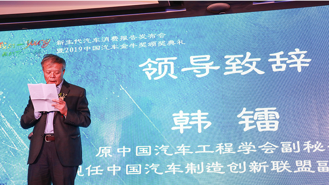 原中国汽车工程学会副秘书长，现任中国汽车制造装备创新联盟副秘书长韩镭