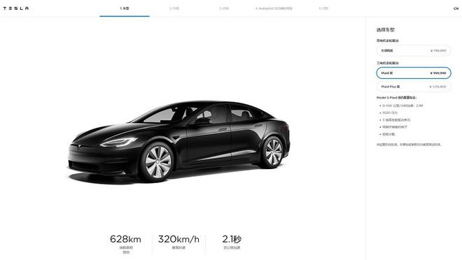 特斯拉更新Model S/X中国售价：S Plaid版售价99.99万，降价17万元