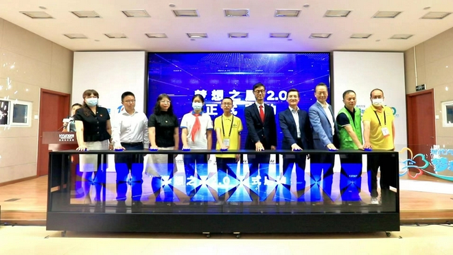 “梦想之屋2.0”启动仪式