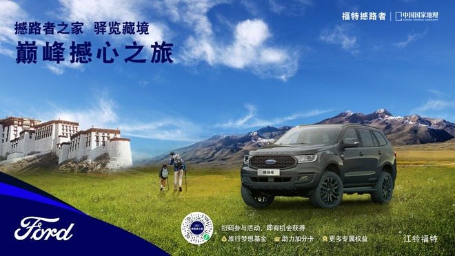 江铃福特乘用车家族首次单独亮相成都车展