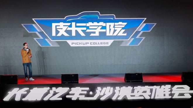 长城皮卡公布2021年销量数据 全球突破23.3万台