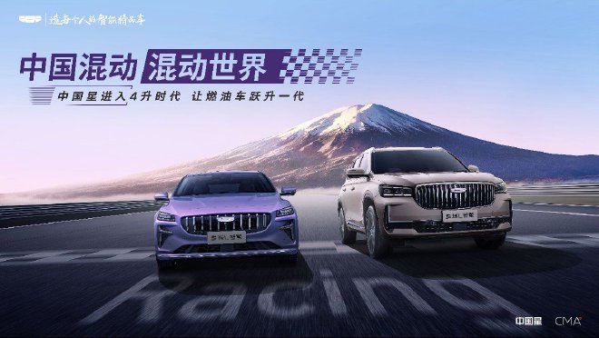 勇挑日本筑波赛道、秋名山、东名线，中国星智能双擎尽显硬核实力