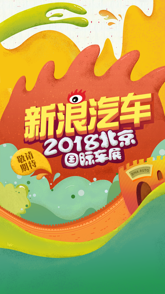 懂车了不起？新浪汽车寻找最懂车的人