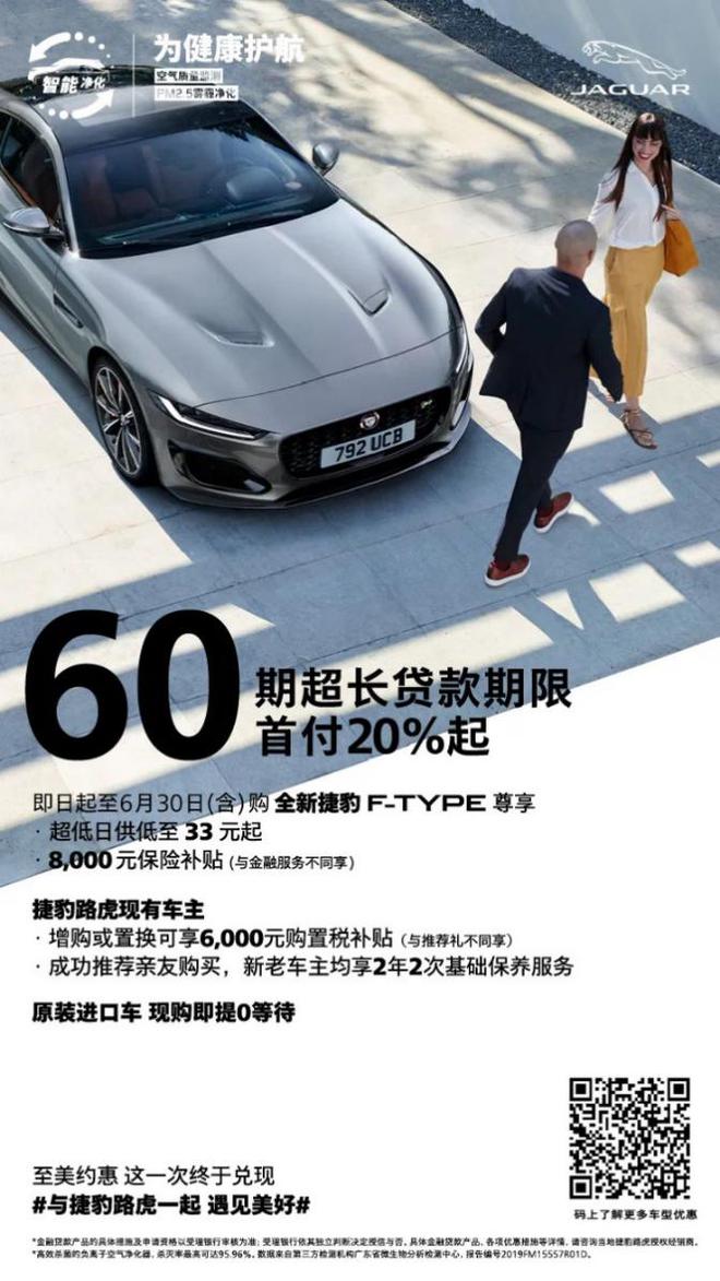 全新捷豹F-TYPE开启交付 售价58.2-91.8万元