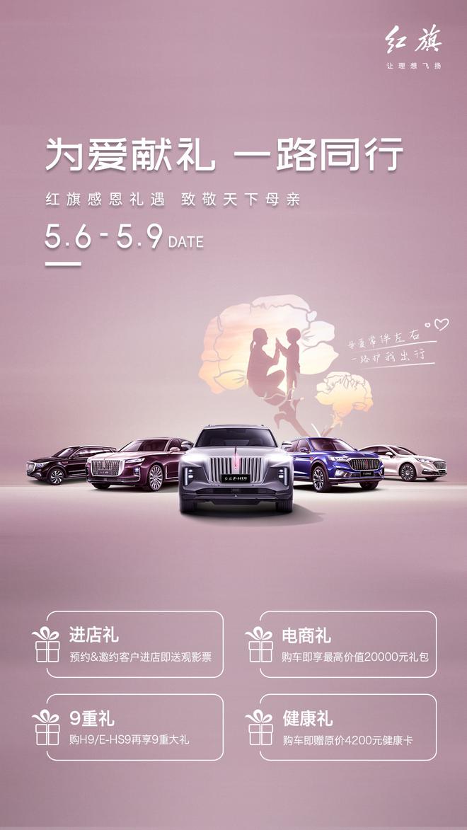 以势求新、以变求远，新红旗迎接新绽放