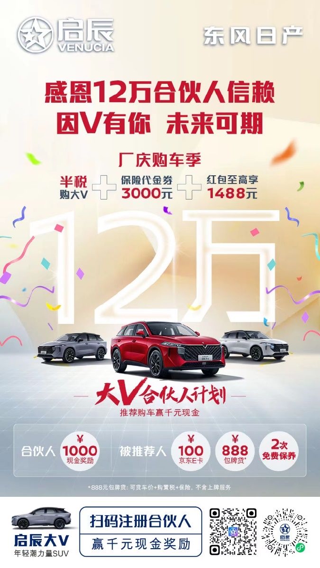 2022重庆车展：东风日产启辰大V等车型亮相