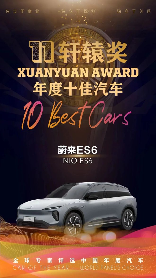 2024轩辕奖揭晓，年度汽车大奖首次空缺