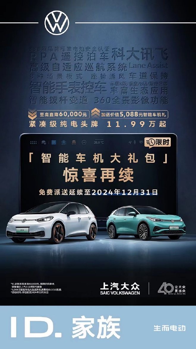 上汽大众ID.家族9月新车交付13，486辆