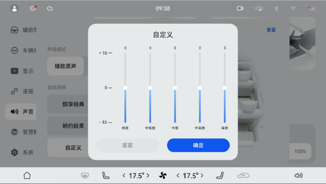 AITO问界再次OTA升级 七项功能优化