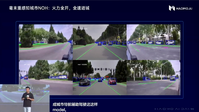 HAOMO AI DAY：重磅发布三款千元级无图NOH DriveGPT具备世界知识可“识别万物”