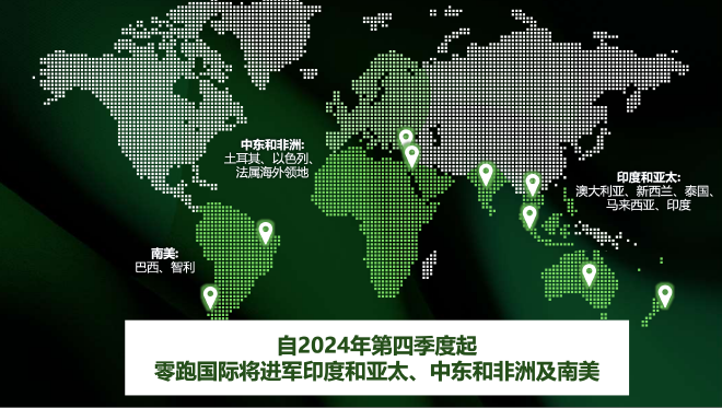 零跑国际成立 9月起在欧洲开启销售