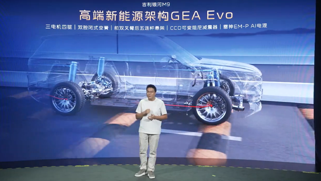 预售价19.38-25.88万元 吉利银河M9开启预售