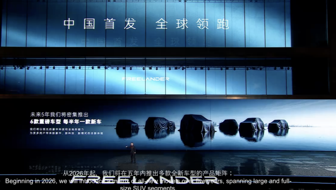 FREELANDER神行者正式首秀 首款车型concept 97同步亮相