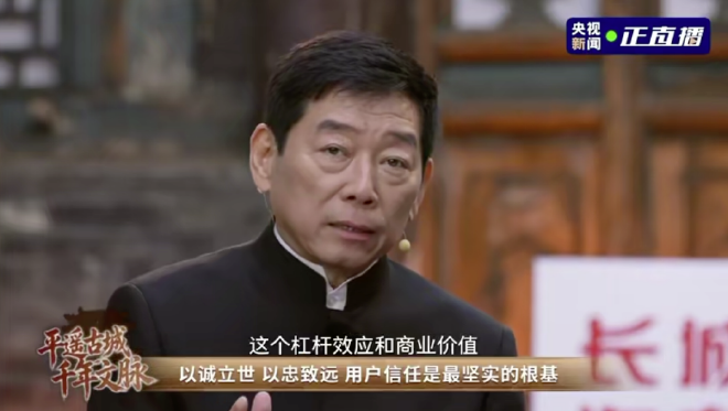 魏建军对话平遥：探寻契约精神之源