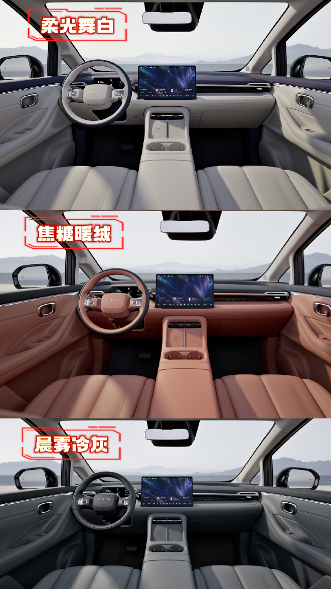 松弛出行 智驾越级 广汽埃安N60试驾