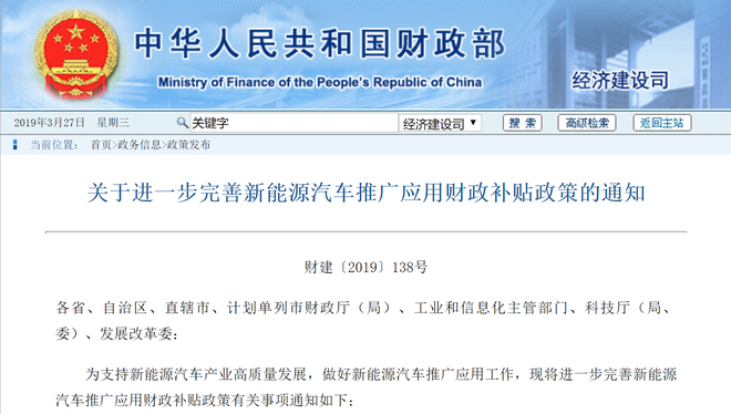 新能源汽车补贴砍半 蔚来小鹏开始经历特斯拉之苦？