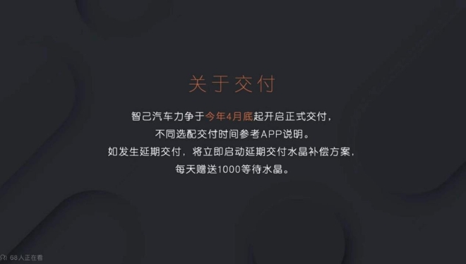 40.88万元 智己L7首发量产车型智己L7 Pro公布售价