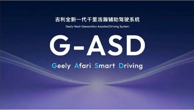 吉利汽车集团CEO淦家阅发表新春寄语：韧稳行远 聚力向前