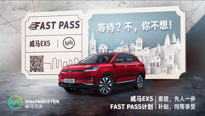 加速新零售布局 威马智行合伙人北京门店正式开业