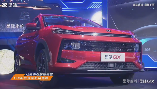 思皓QX正式上市 售9.69万起 对标主流紧凑级SUV