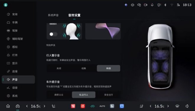 魏牌全新蓝山/全新高山OTA 3.3版本正式推送