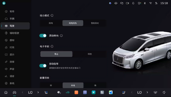 魏牌全新蓝山/全新高山OTA 3.3版本正式推送