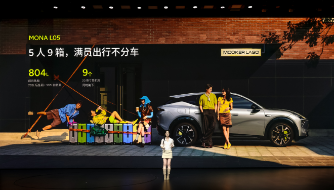 16.98万-19.18万元 小鹏MONA L05开启预售