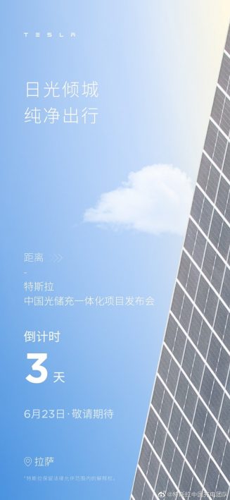 特斯拉将在中国市场推出Powerwall电池及住宅太阳能产品