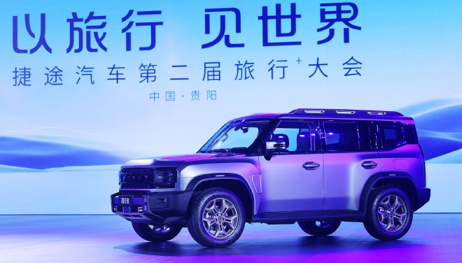 捷途旅行者正式发布 将同步亮相上海车展