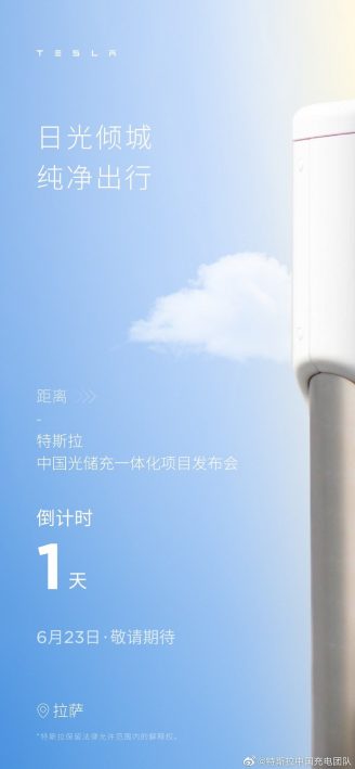 特斯拉将在中国市场推出Powerwall电池及住宅太阳能产品