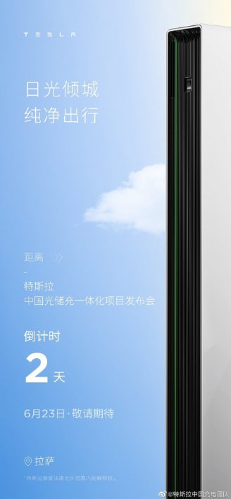 特斯拉将在中国市场推出Powerwall电池及住宅太阳能产品