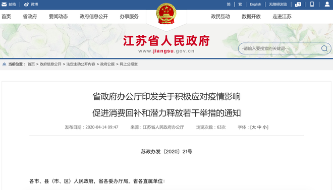 热浪|江苏省地级及以下城市优化皮卡进城管控措施