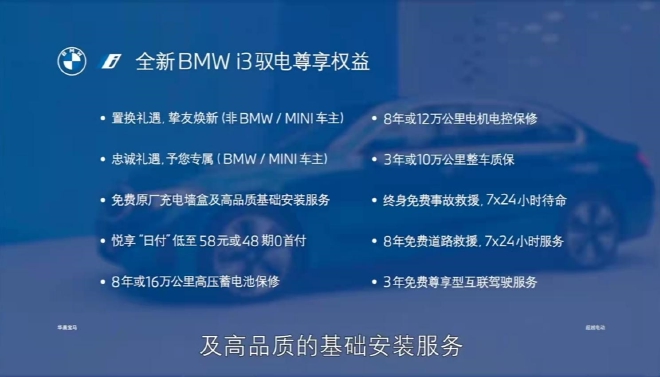 全新国产宝马i3售价公布 售价34.99万元