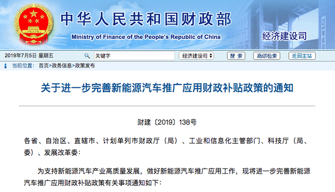 新能源补贴逐步退出 技术创新/提升车辆性价比成破局关键