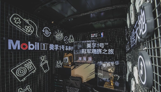 美孚1号 X NBA观赛之旅全擎来袭，成就锐力突破