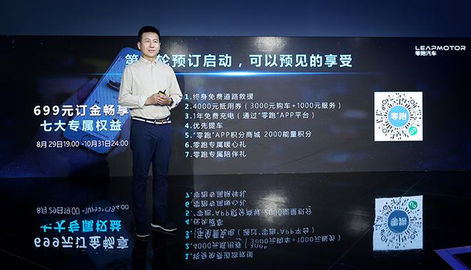 零跑汽车S01全新内饰与高续航版本发布 开启二期预订