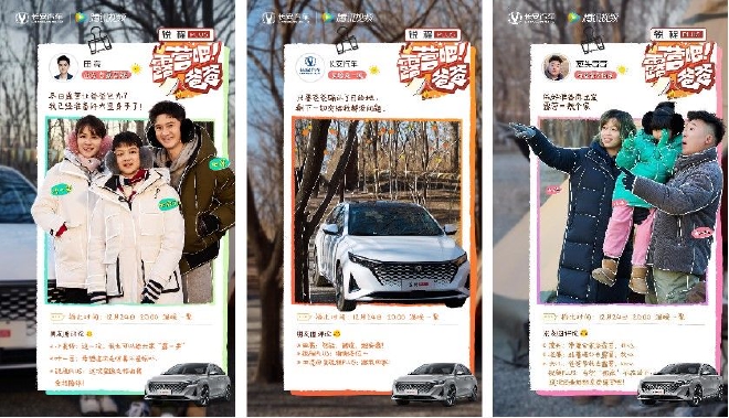 锐程PLUS跨界户外综艺节目 演绎露营安逸好时光