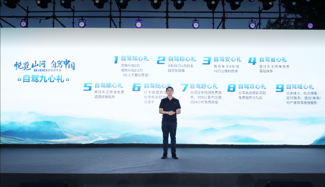 官方保障路线，还有“自驾九心礼” 北京汽车举办BJ60自驾游大会