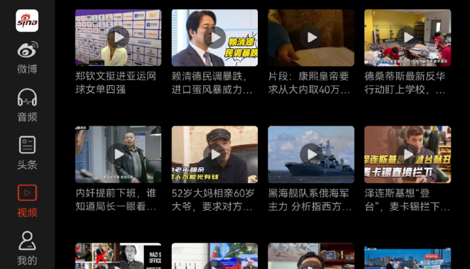 微博车载APP上线上汽大众ID家族 短视频功能首次亮相