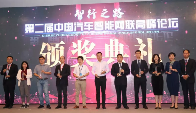 绿驰汽车集团常务副总裁、首席新闻发言人任亚辉领奖