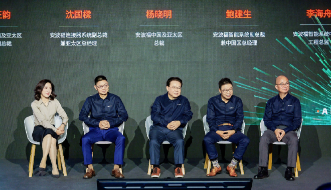 2026北京车展：安波福发布“中国定义”战略