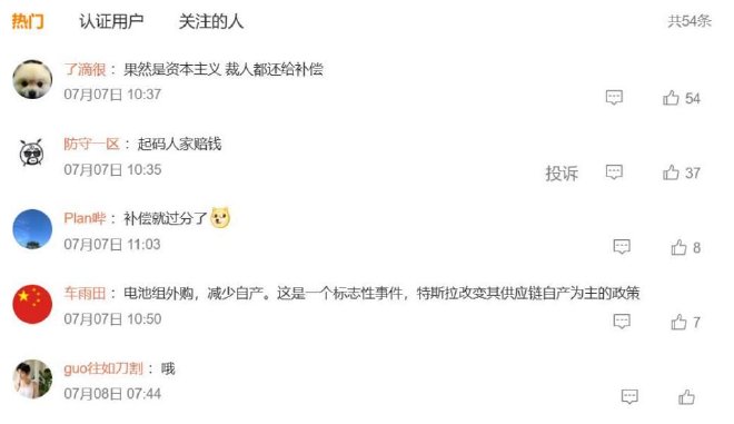 车圈热搜 电子后视镜前景看好 F1中国站将回归